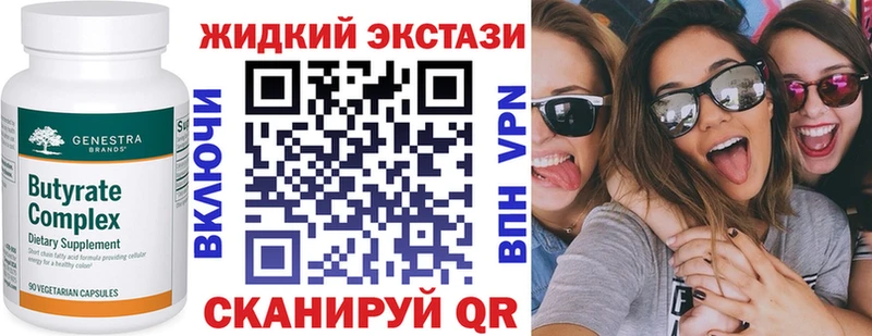 Бутират 1.4BDO  Нефтекамск 