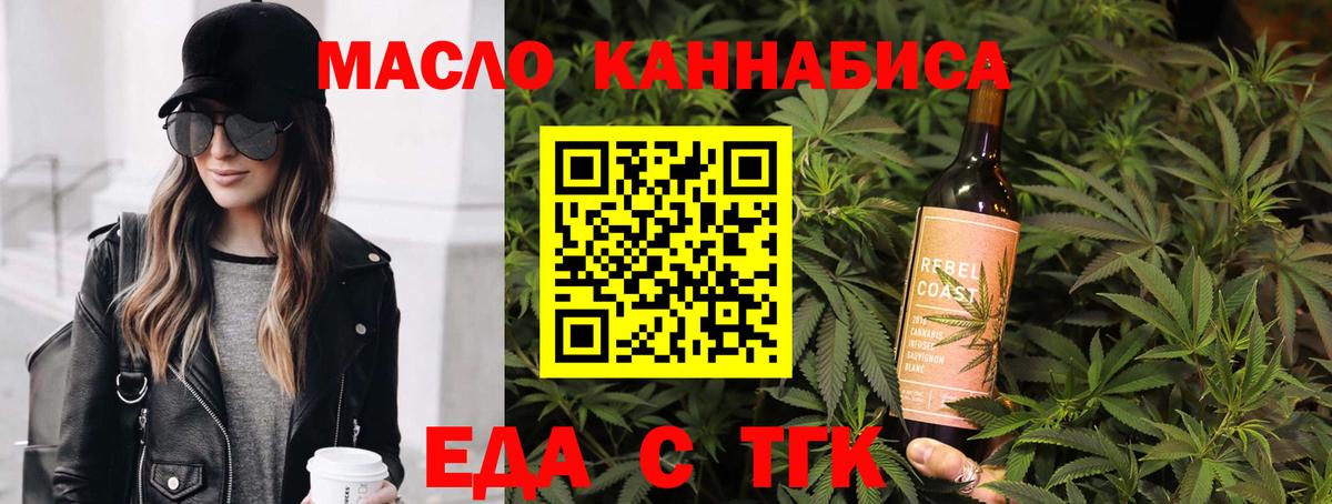 Нефтекамск  Печенье с ТГК марихуана  Вход с VPN 
