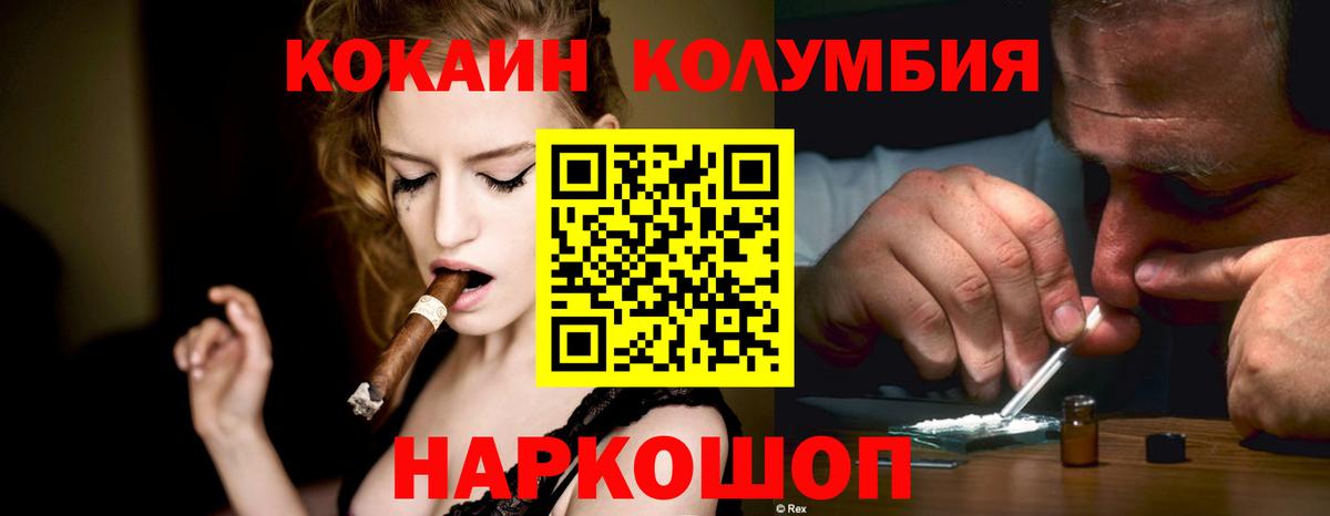 КОКАИН Columbia  Cocaine 99%  Вход с VPN  COCAIN  Нефтекамск 