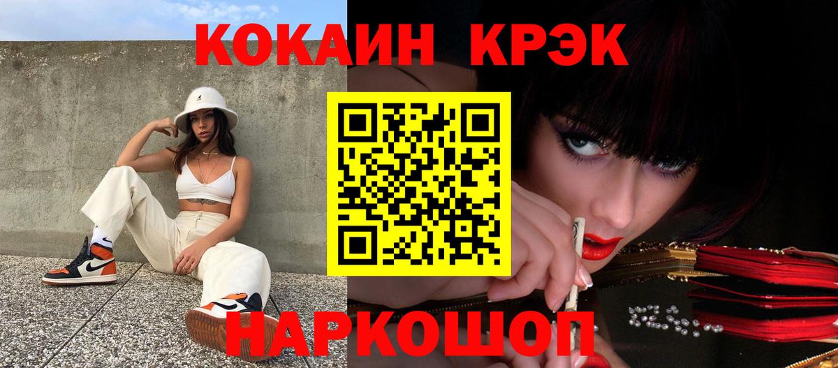Cocaine VHQ Нефтекамск
