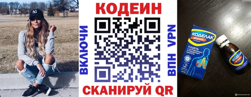 Codein Purple Drank  цена   Нефтекамск 