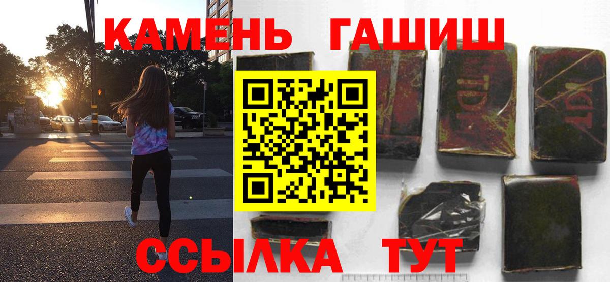 Нефтекамск  ГАШИШ ice o lator  Гашиш убойный  Вход с VPN 