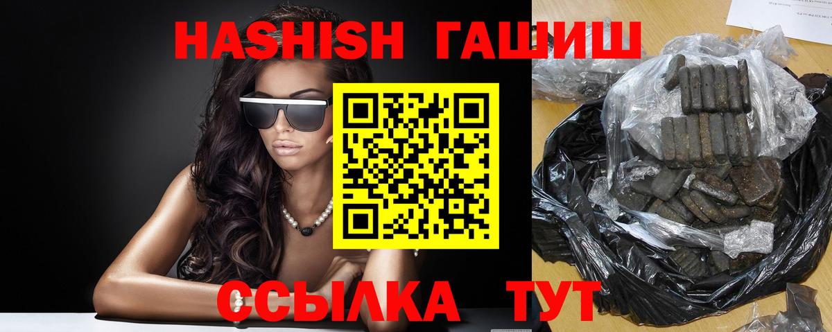 ГАШИШ Premium Нефтекамск