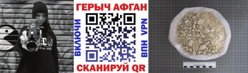 ГЕРОИН хмурый  Нефтекамск 