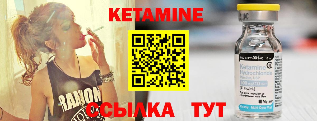 Кетамин VHQ Нефтекамск