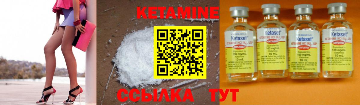Кетамин ketamine  Вход с VPN  КЕТАМИН ketamine  Нефтекамск 