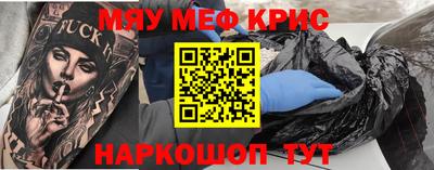 мяу мяу кристалл Ростов Великий