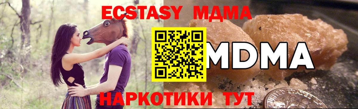 МДМА VHQ  Вход с VPN  Нефтекамск 