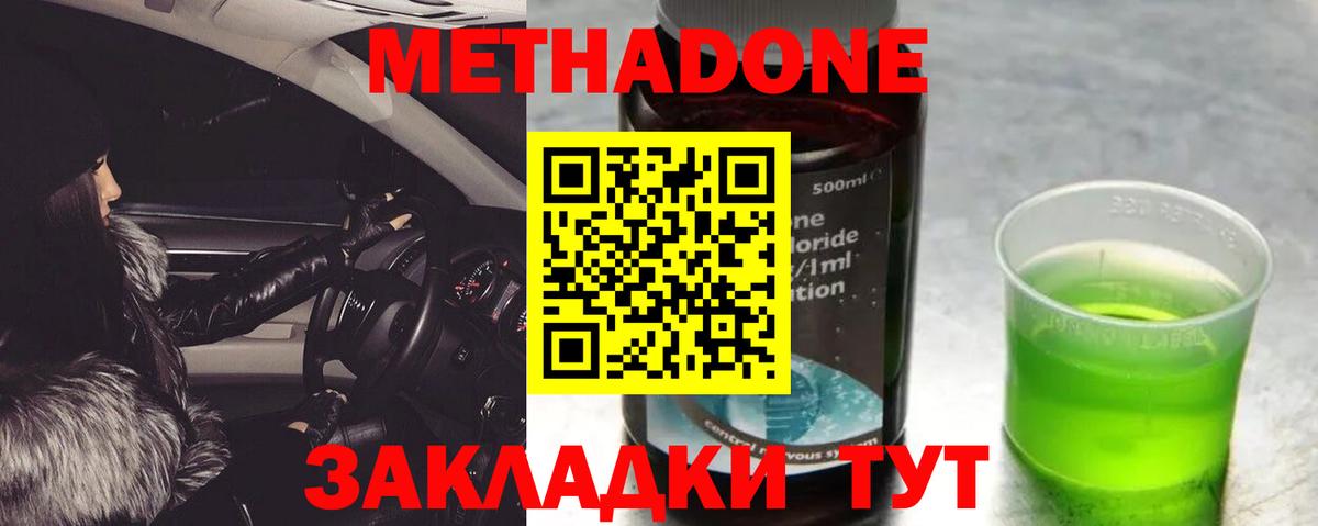 Метадон VHQ  МЕТАДОН кристалл  Вход с VPN  omg зеркало  Нефтекамск 