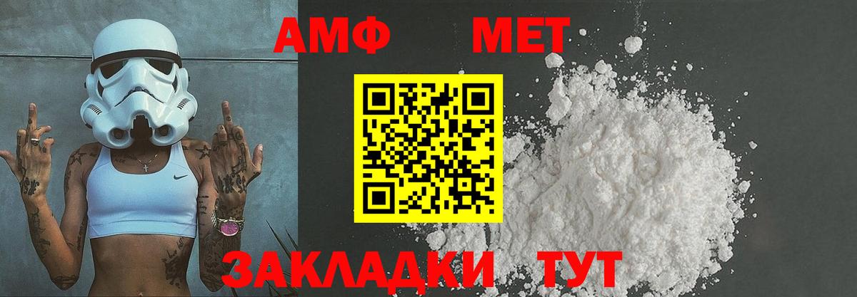 МЕТАМФЕТАМИН мет Нефтекамск
