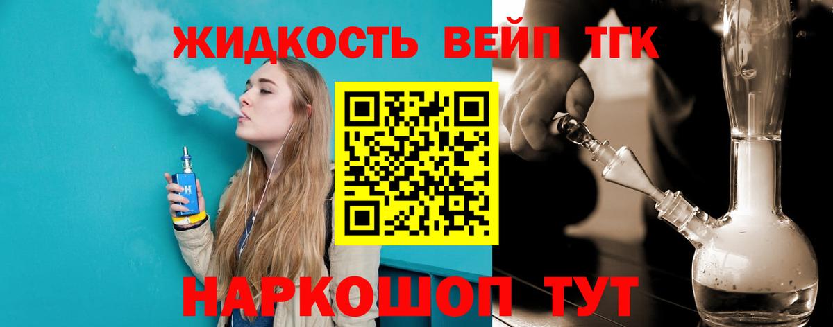купить закладку  Дистиллят ТГК THC oil  Нефтекамск  Вход с VPN  ТГК жижа 