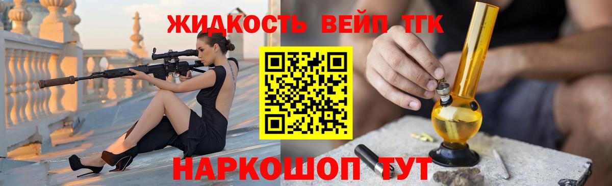 ТГК вейп с тгк Нефтекамск