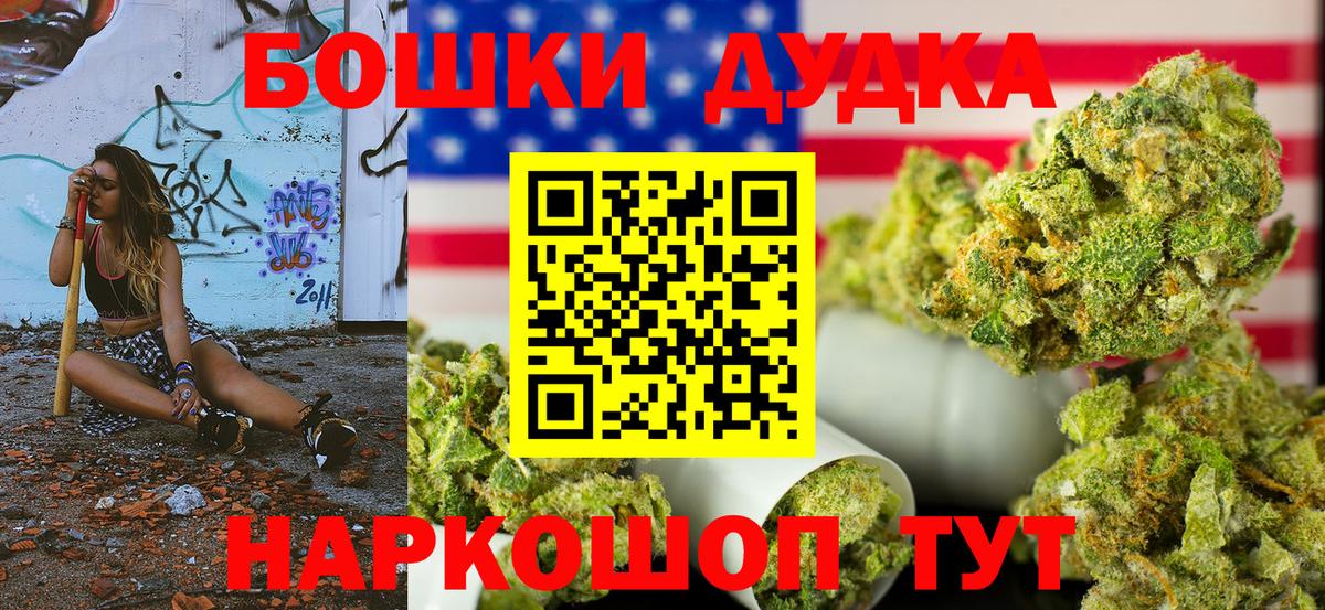 Нефтекамск  МАРИХУАНА OG Kush  Вход с VPN  Каннабис сатива  Канабис AK-47 